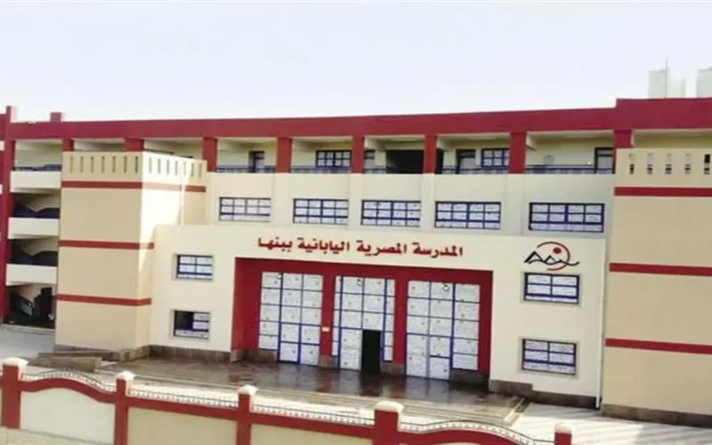 فتح باب التقديم في وظائف المدارس المصرية اليابانية لمدة شهر من اليوم